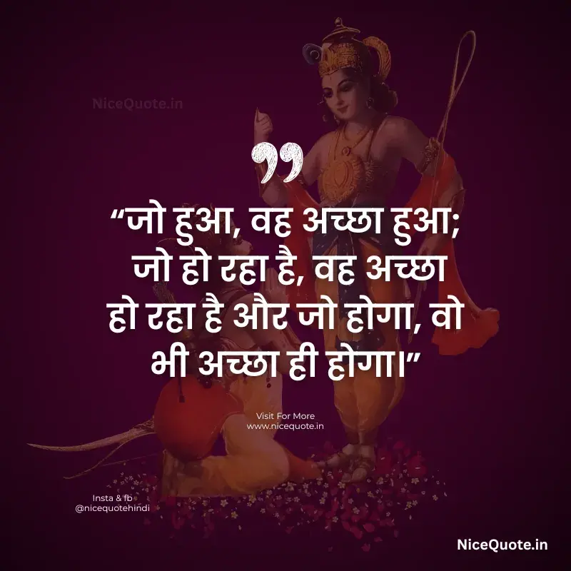 Top Krishna quotes in Hindi2