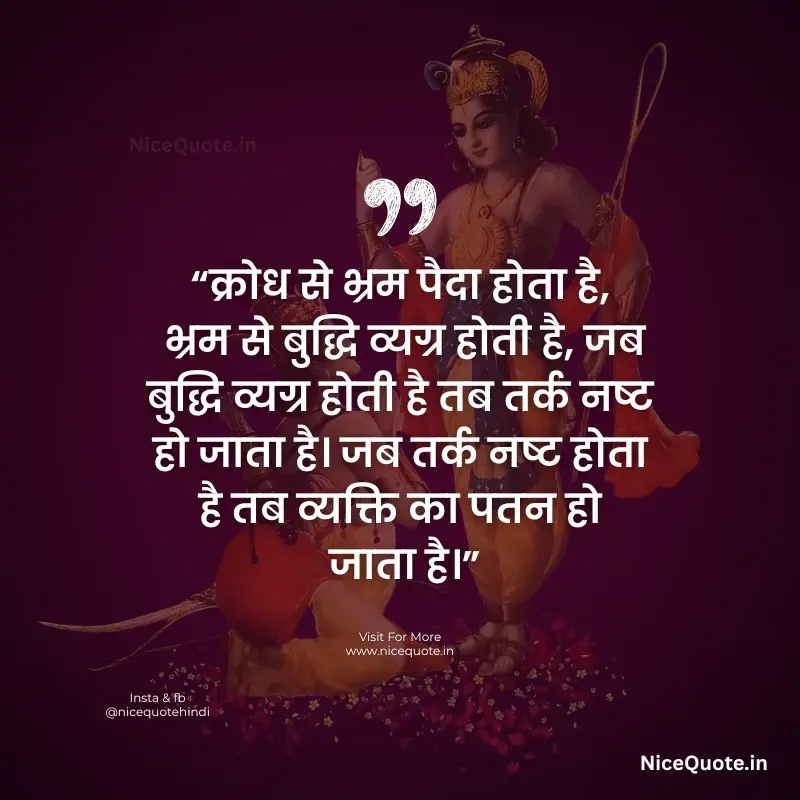Top Krishna quotes in Hindi 3