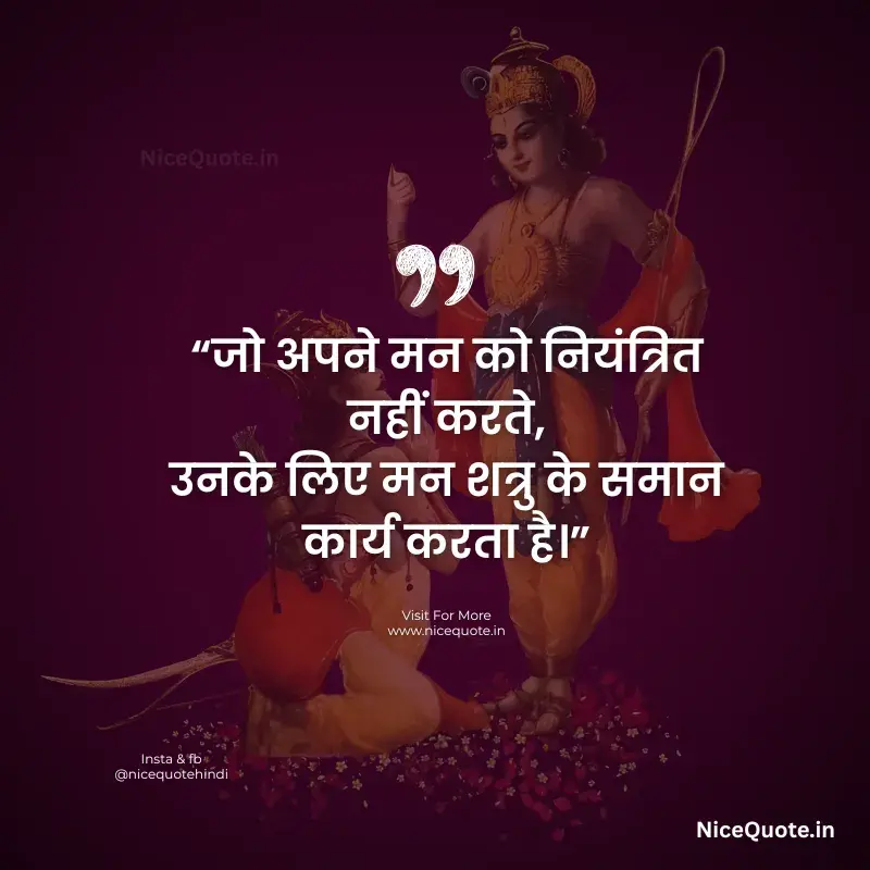 Top Krishna quotes in Hindi 4