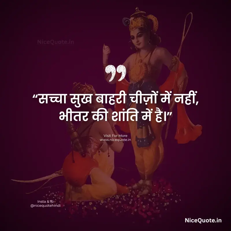 Top Krishna quotes in Hindi 7