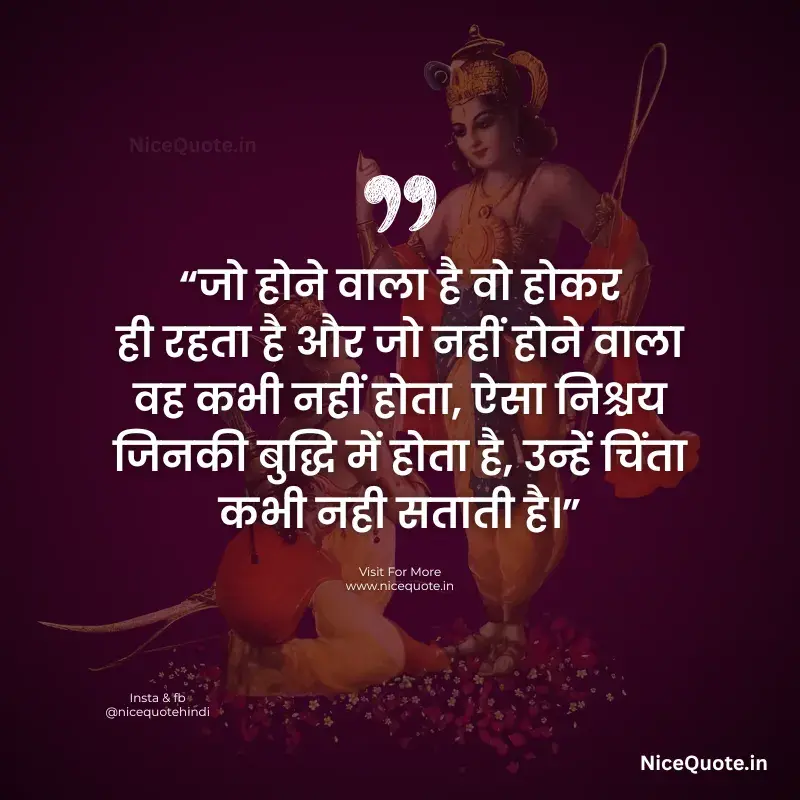 Top Krishna quotes in Hindi 9